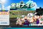 【パワプロ2016】栄冠ナインの三番手Pって無駄だよな