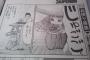 【画像あり】メシ漫画界に、メンヘラガイジ現るｗｗｗｗ　これはアカンやろｗｗｗｗ