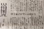 母「こんなクズ産むんじゃなかった」読売新聞の人生案内に寄せられた投書が余りに酷いと話題に・・・