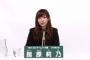 【速報】HKT48指原莉乃、総選挙連覇公約ｷﾀ━━━━━━(ﾟ∀ﾟ)━━━━━━!!!!「熱湯コマーシャルをコンサートでしまーす！」（動画あり）【2016年第8回AKB48選抜総選挙45thシングル】