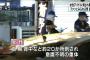 【ﾊﾞｶｯﾀｰ】 女性ｱｲﾄﾞﾙを殺そうとした無職(27)のﾂｲｯﾀｰが怖すぎる・・・ （画像あり）