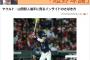 立浪和義「山田は2年連続のトリプルスリー、それ以上も可能」