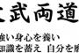 進学校で運動部バリバリやってたけど成績優秀なやつｗｗｗｗｗｗｗｗｗｗｗ