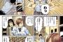 【爆笑注意】 このホラー漫画が完全にギャグとしか思えない展開でワロタｗｗｗｗｗ