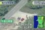 【クマ殺人事件】秋田県鹿角市十和田大湯の山林で高橋昇さん死亡…熊やばい…（画像あり）