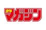 昔の少年マガジンの表紙凄すぎｗｗｗｗｗ【画像】