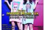 【欅坂46】本日5/25発売『IMADOKI ‼︎ Vol.2』に織田奈那・志田愛佳が登場！仲良しコンビがガチトーク！