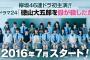 【画像】欅坂46の最新序列ｗｗｗｗｗｗｗｗｗ