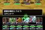  【DQMSL】勝てそうなのに勝てない・・・戦略を練って挑まないと竜神王の試練では全滅してしまう