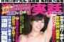 【朗報】指原莉乃の乳の輪ヌードｷﾀ━━━━━━＼(ﾟ∀ﾟ)／━━━━━━ !!!!!
