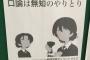 皆、議論ではなく口論になってない？議論と口論の違いがこれ