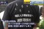 <#；｀Д´>「オバマは韓国人原爆慰霊碑は訪ねなかった。我々の謝罪要求は無視された・・・」