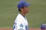 【朗報】今永、本物だった