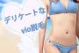 【下ネタ注意】VIO脱毛の経験ある人、興味ある人集まれーｗｗｗｗｗｗ