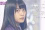 【乃木坂46】深川麻衣からお別れのメッセージ【乃木坂46SHOW】