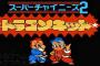 ファミコン時代から続いてるメーカーってある？