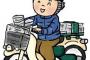 新聞配達のバイトを始めた結果ｗｗｗｗｗｗｗｗｗｗｗｗ