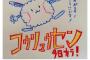 【朗報】たまベエさん、交流戦に向けてかわいいツイートをする