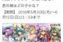 【画像】パズドラ、もはや何のゲームか分からないｗｗｗ