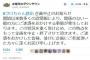 TBS『水曜日のダウンタウン』のツイッターをつかった｢クロちゃん救出企画｣中止になり、番組謝罪 … 誤情報に釣られた数十人が深夜に無関係な住所に押しかけるなど警察沙汰に