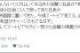 【感動】ミスをした半泣き社員に社長がした粋な対応が話題にｗｗｗｗｗｗｗｗ