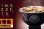 【画像あり】吉野家で「麦とろ牛皿御膳」発売開始！！！！！