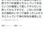【悲報】東大生わいせつ事件の犯人、やっぱり性格糞だった・・・・