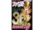 『ファミ通』30周年で感慨に浸る人続出　「懐かしすぎて涙」「俺もおっさんになるわな」…