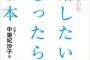 結婚して6年、転勤を繰り返してきた。嫁『別居婚が嫌だ、将来が見えない、離婚してほしい』俺「なんでそうなるの！？」