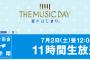 SKE48、7月2日放送の日本テレビ「THE MUSIC DAY 夏のはじまり。」に出演決定！