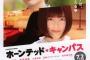 7/2公開「ホーンテッド・キャンパス」！ ぱるるも出演！この夏はみんなで観にいこう！　【ぱるるから頼まれたので拡散！】 　#ホンキャパ #ホーンテッドキャンパス