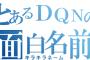 「キラキラネーム」をつけられた成人した子どもの本音を聞いてみた結果ｗｗｗｗｗ