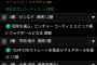 本日のコーディエさんの全投球内容ｗｗｗｗｗｗｗｗｗｗｗｗｗｗｗｗｗ