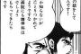 【画像】おそ松腐ツイカスま～ん、息をするように嘘をつきまくるｗｗｗｗ