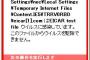 警告 あなたのコンピューターでウイルスが発見されました あなたの個人情報が流失しています