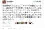 『しばき隊のリンチ事件は絶対報道されない』と香山リカが”反ヘイトの勝利”を確信。ネット情報は外界には伝わらない