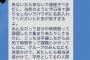 【画像あり】大学の女からこんなLINE届いたんだがｗｗｗ　お前らなんて返信する・・・？