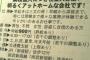 求人広告で「アットホームな職場です！」とうたうよりこうすればいいんじゃ！？