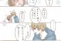 【画像あり】実らない恋をした男の漫画が泣ける話題に・・・  Twitterの反応「勇気もらった俺も何度でも続けよう」
