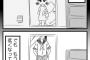 【画像】Twitterで20,000RT超えの漫画がこちらｗｗｗｗｗｗｗｗ