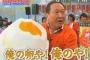 ゆでたまごが理由で彼女とさっき別れた