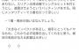 ラミレス監督、１番梶谷の狙いについて「1番梶谷は相手にとって嫌なはず。これから結果が出ると思う」