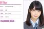 乃木坂46深川麻衣、写真集が初週2.9万部