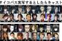 逆に実写化してメチャクチャになって欲しい作品ｗｗｗｗｗｗｗｗｗｗｗ