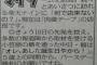 デーブの店に楽天ナインが誰も行かない