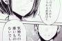 一度オフ会で会っただけの男に半年後くらいに告られたが、告白のされ方がキモすぎて言われた後2〜3日ブルーになるほどだった…