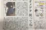 【悲報】 妊娠中のJKに休学を勧めた京都府立朱雀高校（京都市中京区）が叩かれまくってる