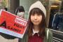 【悲報】ほなみ、もはや意味不明