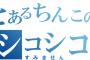 俺が24時間ノンストップでシコり続けた話