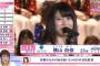 総選挙11位の横山由依応援スレまとめ！【ゆいはん】【2016年第8回AKB48選抜総選挙45thシングル】
